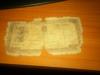 RAMNICU VALCEA Vand bacnote vech